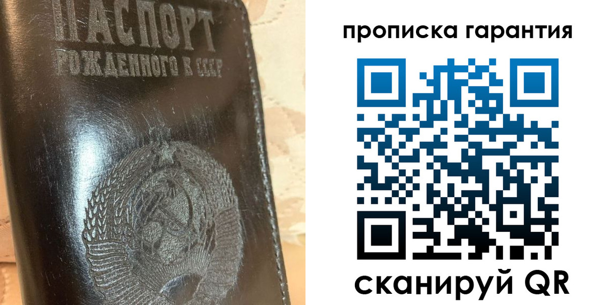 временная регистрация законно в Усинске