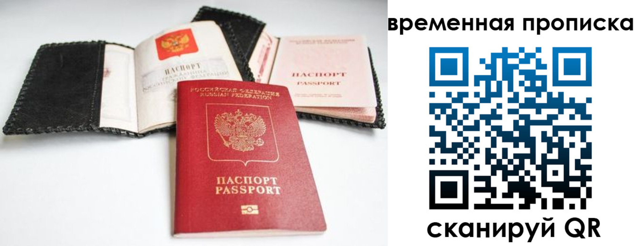 прописка для школы в Усинске