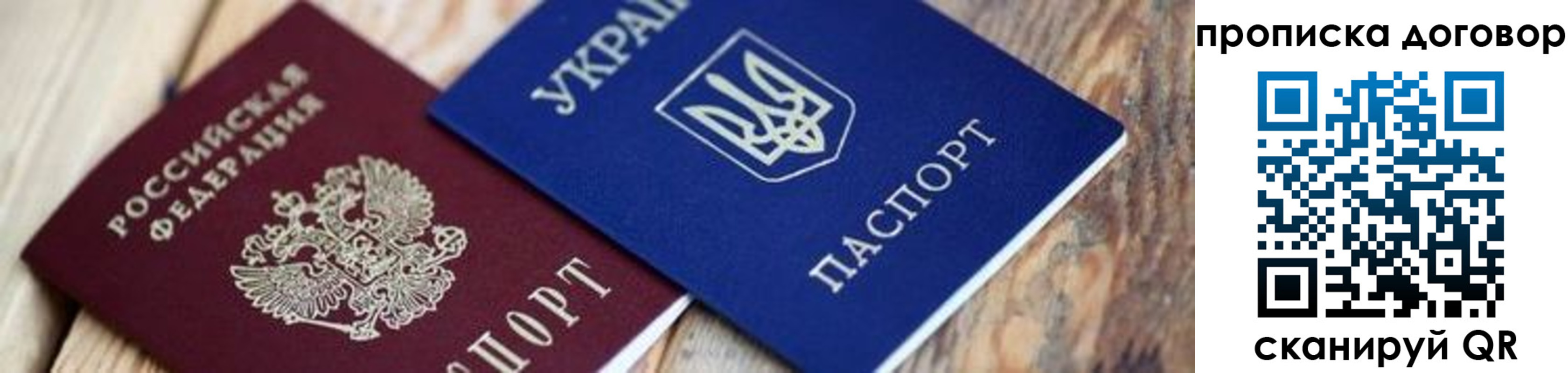 временная регистрация для школы в Усинске