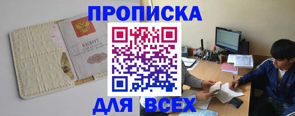 регистрация для школы в Усинске
