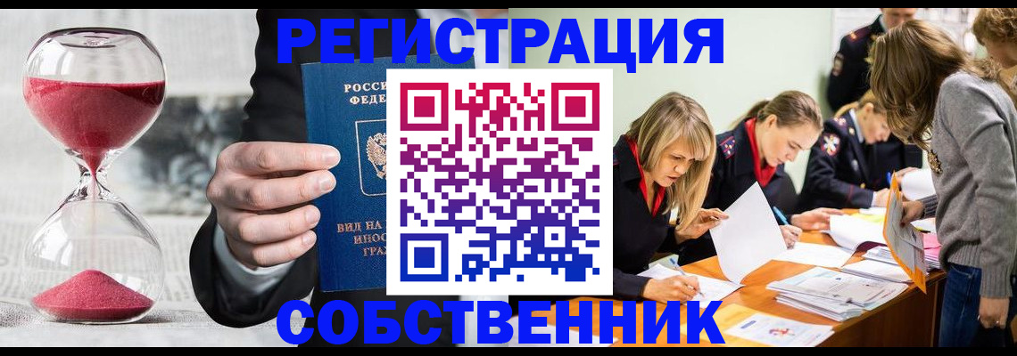 прописка для военкомата в Усинске