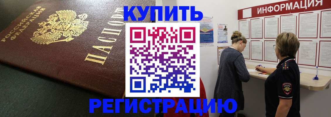 регистрация для дет. сада в Усинске