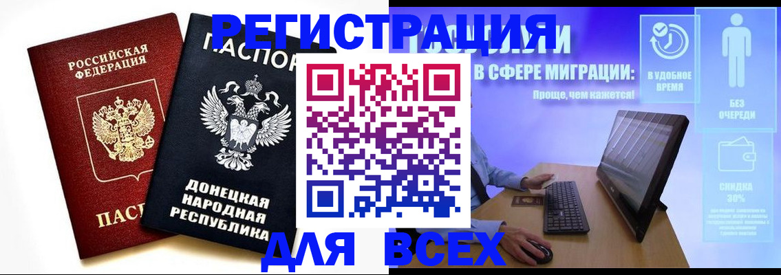 прописка для школы в Усинске
