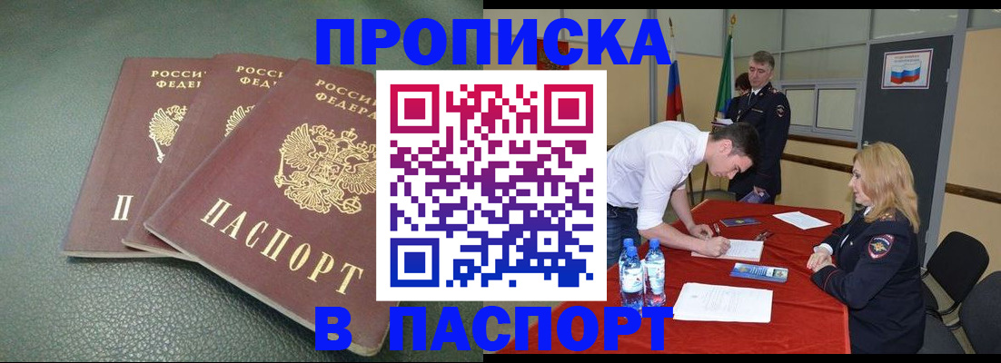 регистрация для школы в Усинске